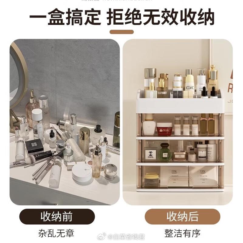 化妆品收纳盒4层三层抽屉+一层顶部 8.99元 - 线报酷