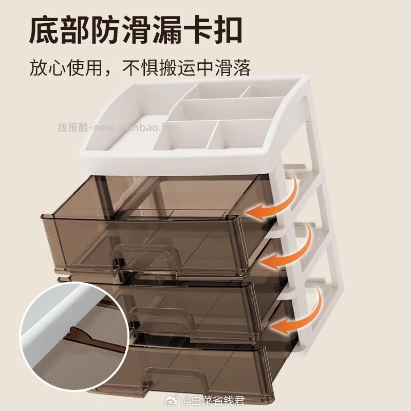 化妆品收纳盒4层三层抽屉+一层顶部 8.99元 - 线报酷