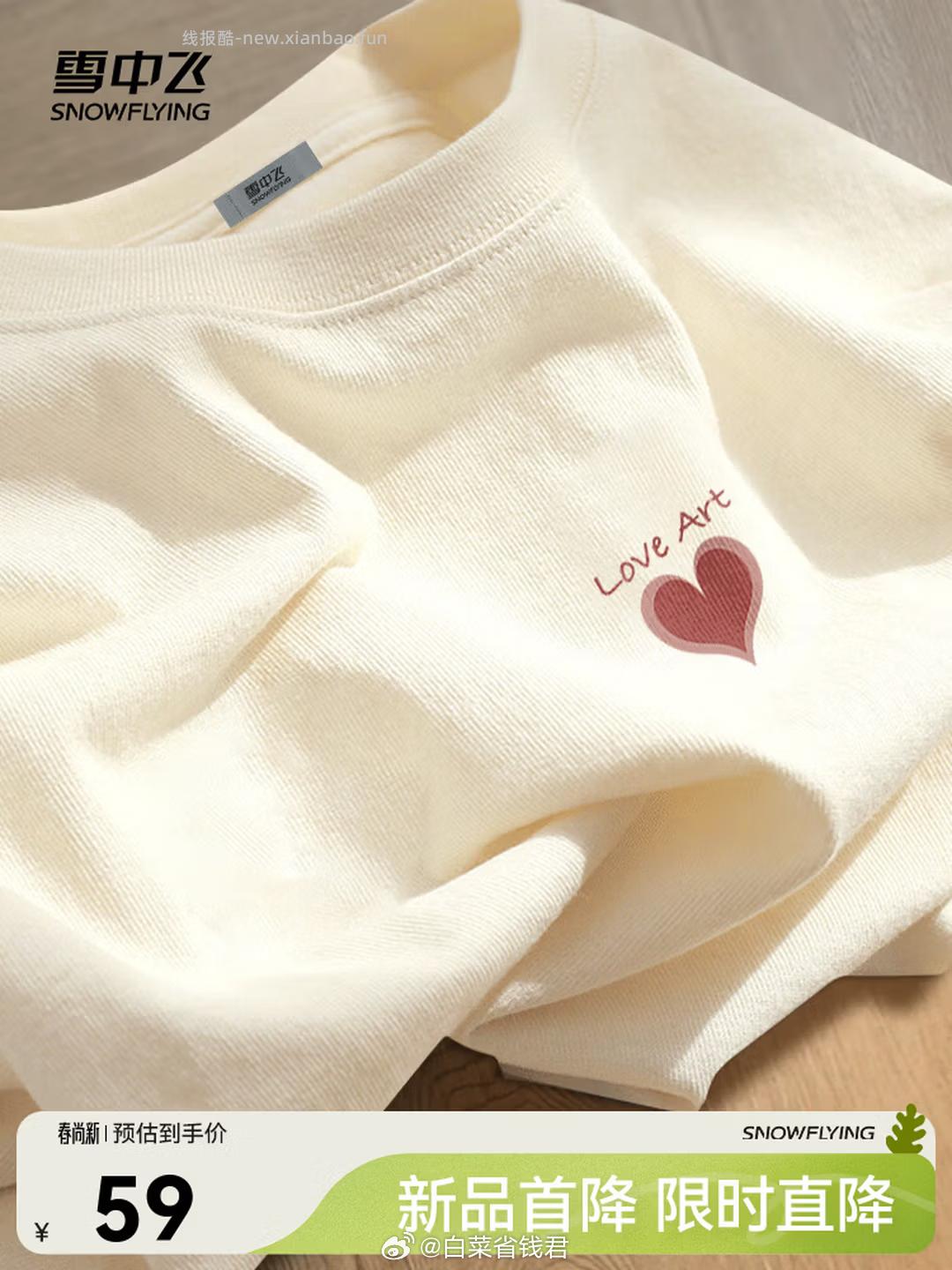 拍2件69 雪中飞 夏季纯棉短袖 需领109-49券 纯棉的 多款可选 - 线报酷