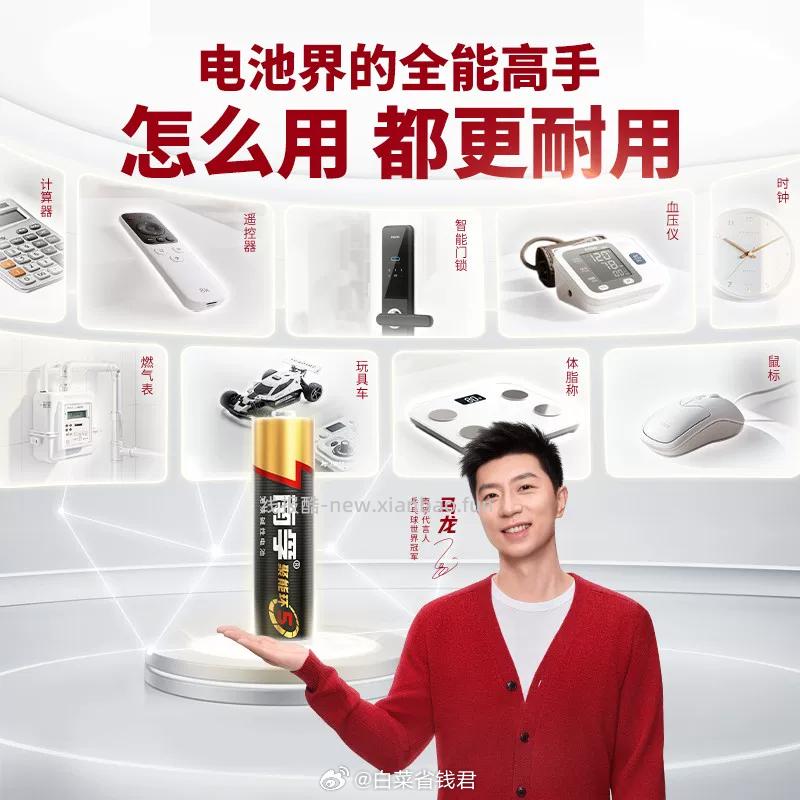 南孚5号7号大容量电池4粒 5.53元 - 线报酷