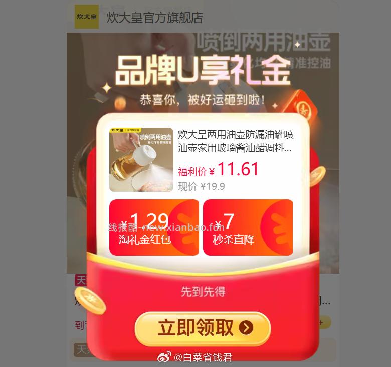 炊大皇玻璃油壶470ml 1.29元 - 线报酷