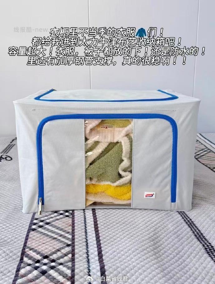 23.9 太力 牛津布收纳箱66L 尺寸33*40*50cm - 线报酷