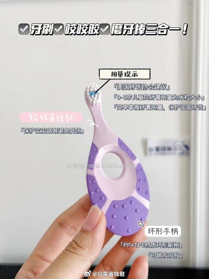 挪威Jordan儿童牙刷2支 19.3元 - 线报酷