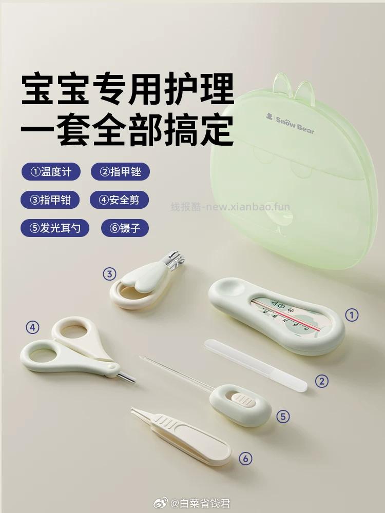 小白熊婴儿指甲剪6件套 27.5元 - 线报酷