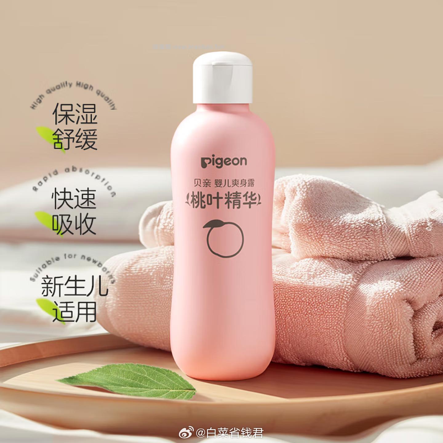 贝亲婴儿桃子水爽身露200ml*3瓶 57.7元 - 线报酷