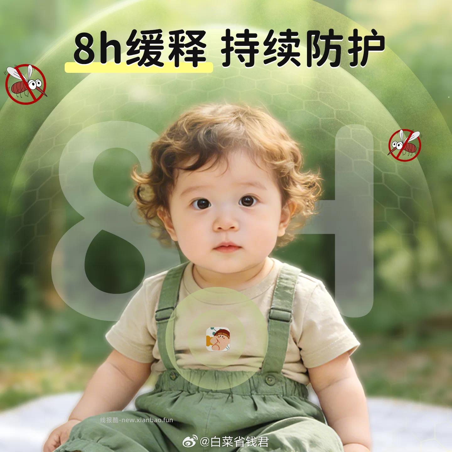 爱舒屋植物精油贴36贴*5盒 19.4元 - 线报酷