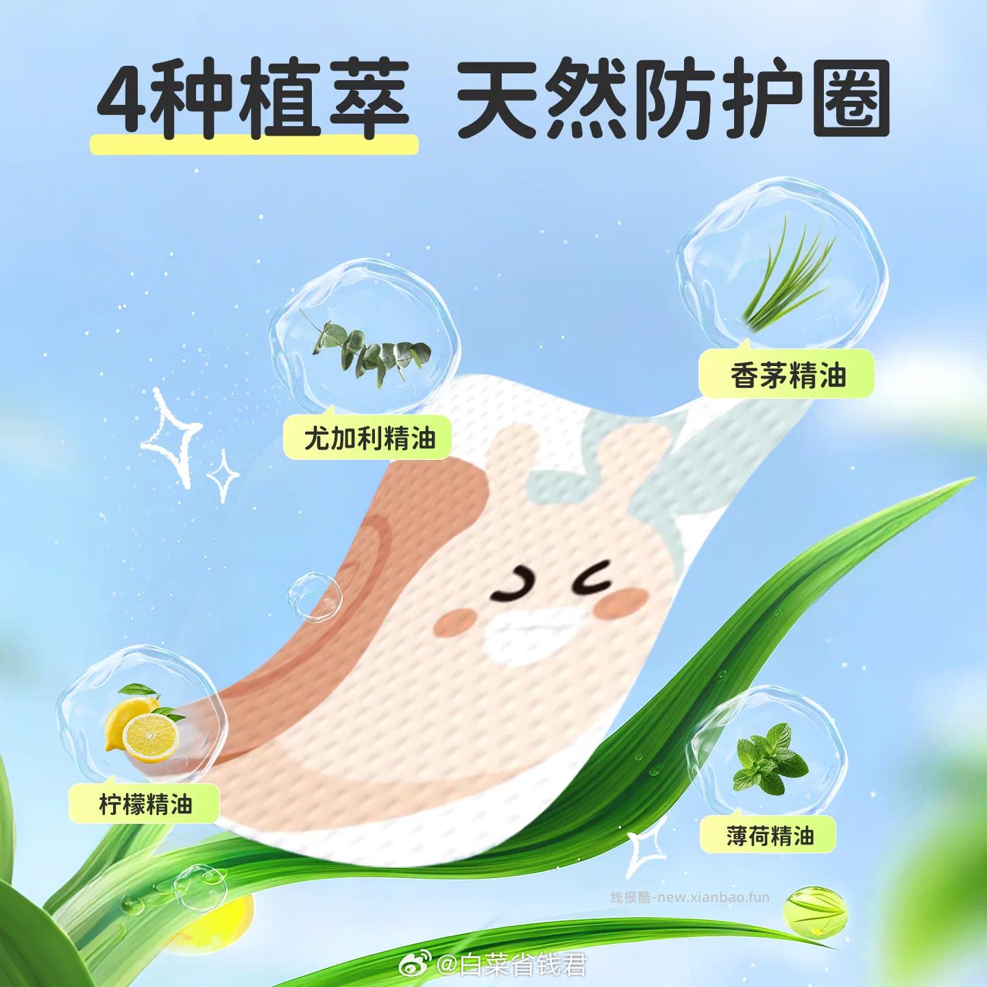 爱舒屋植物精油贴36贴*5盒 19.4元 - 线报酷