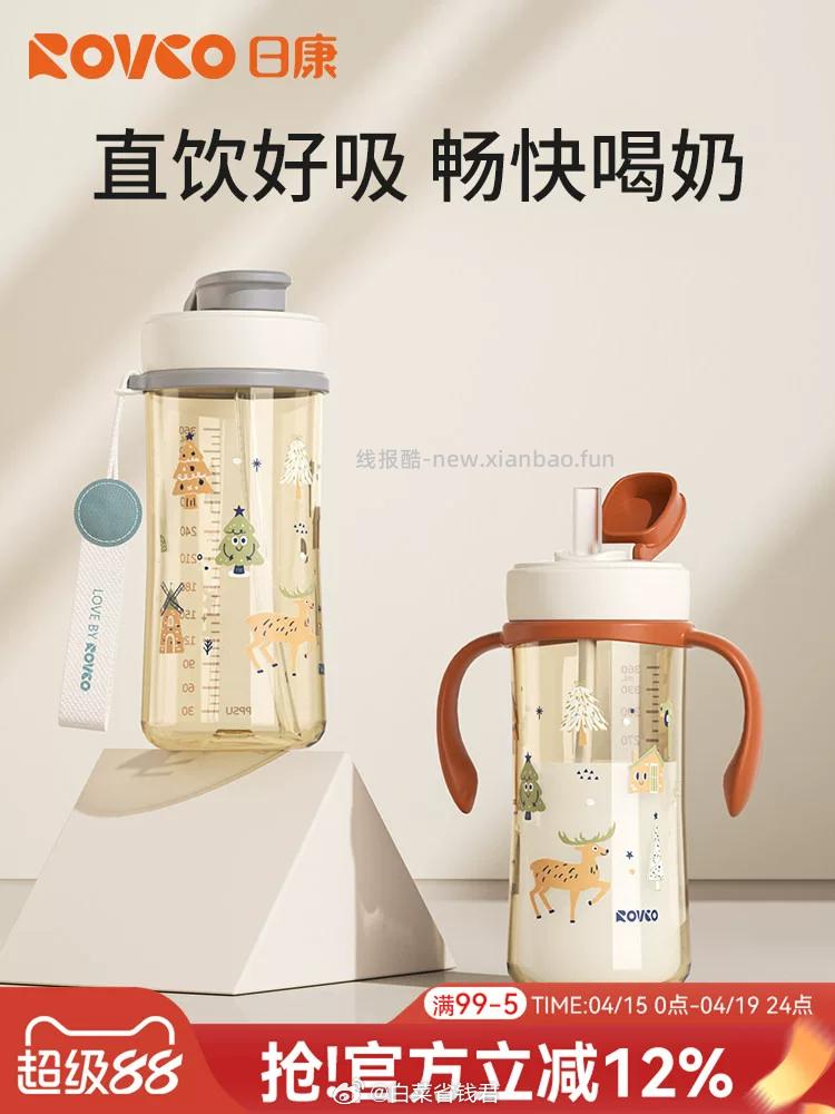 日康儿童ppsu直饮吸管杯360ml 47.5元 - 线报酷