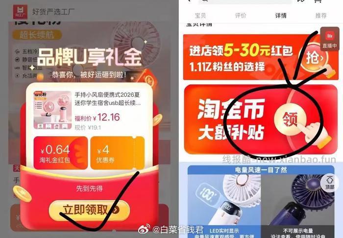 手持小风扇 12.16元 - 线报酷