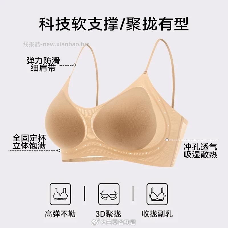 氧心凉感内衣2件装 59.9元 - 线报酷