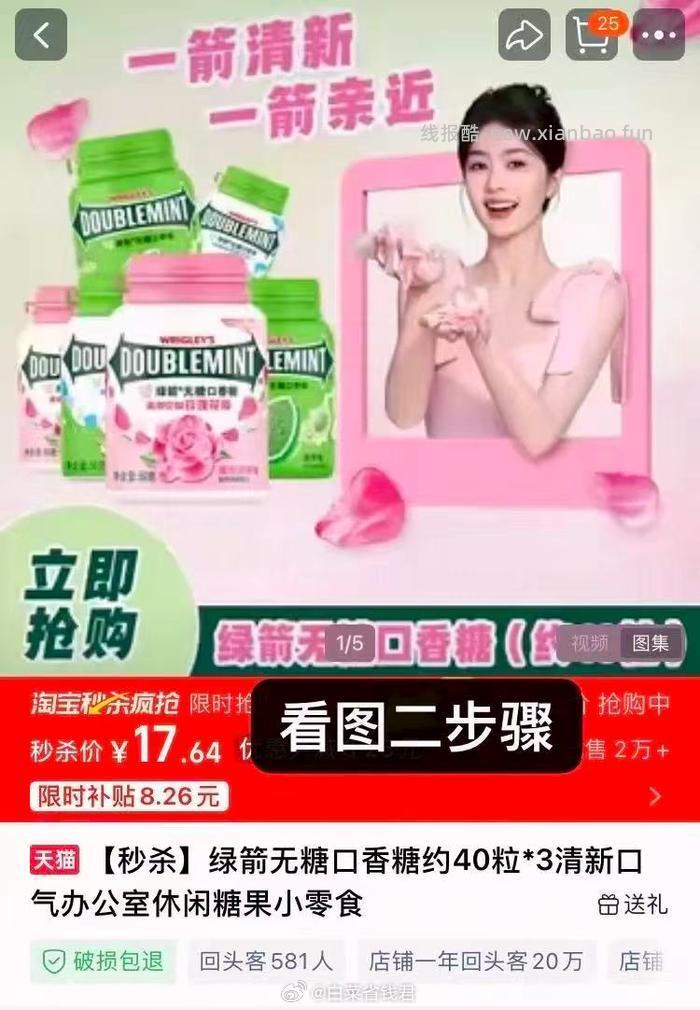 绿箭无糖口香糖40粒*3瓶 17.64元 - 线报酷