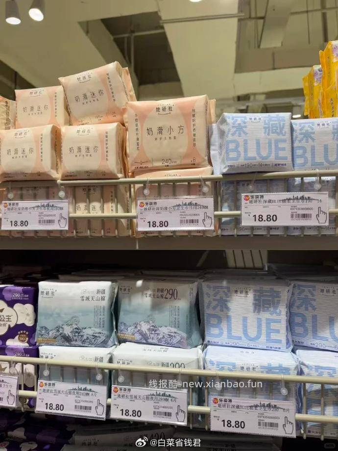 她研社卫生巾全系列 35.14元 - 线报酷