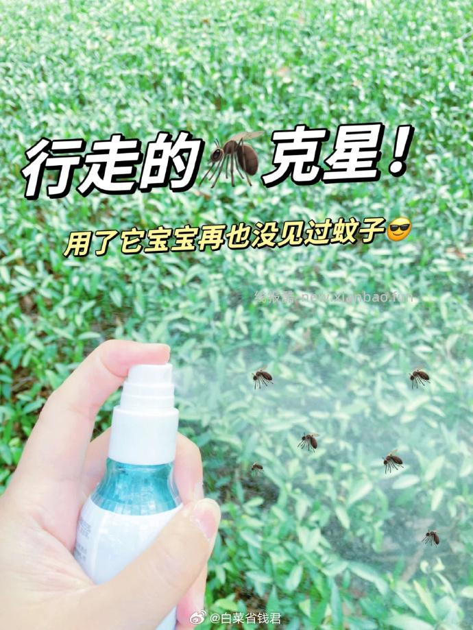 润本驱蚊液喷雾110ml*2瓶 21.8元 - 线报酷