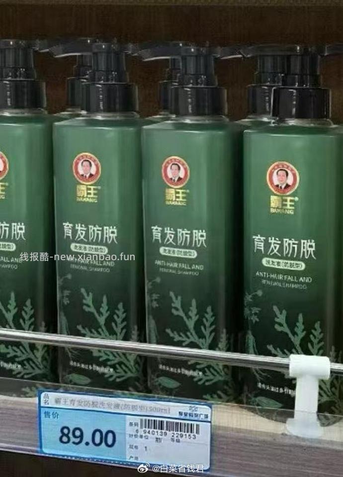 霸王新款育发防脱洗发液500ml 29元 - 线报酷