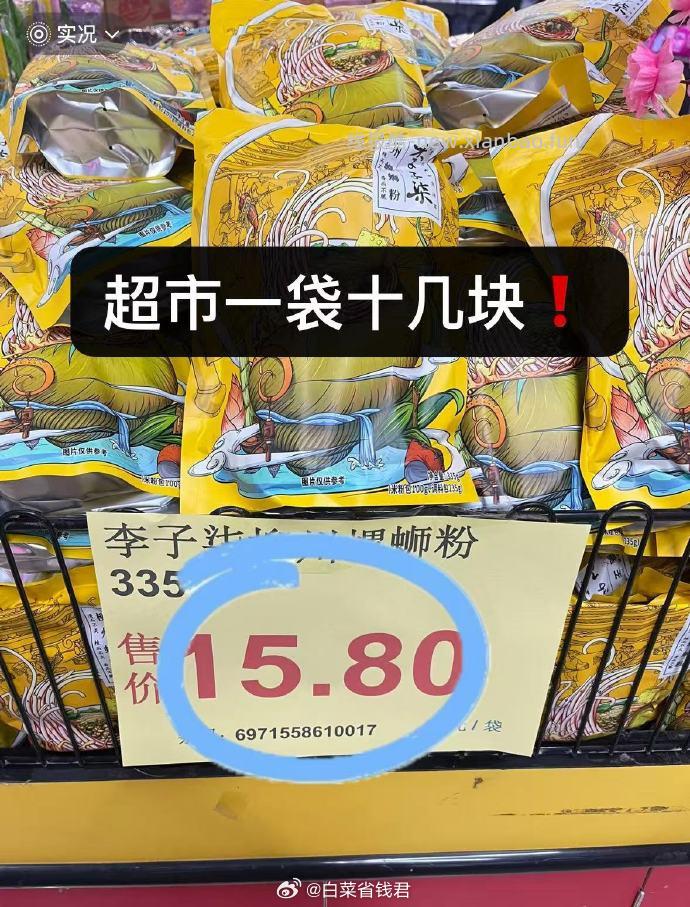 李子柒螺蛳粉6袋 29元 - 线报酷