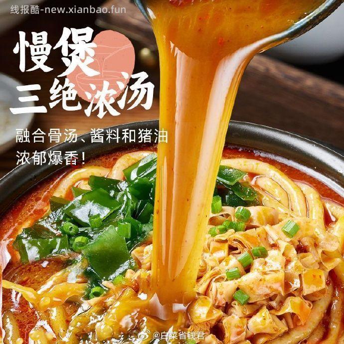 宛禾轻享版砂锅土豆粉256g*5袋+土豆粉包80g*5袋 32.9元 - 线报酷