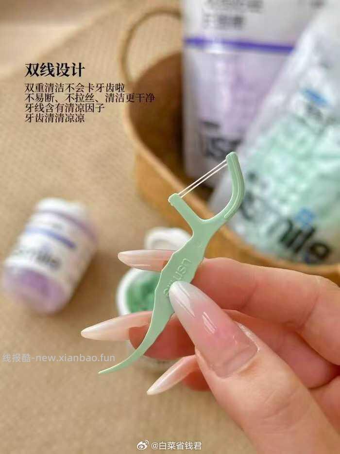 usmile二合一双牙线棒柠檬味清新护齿 16.9元 - 线报酷