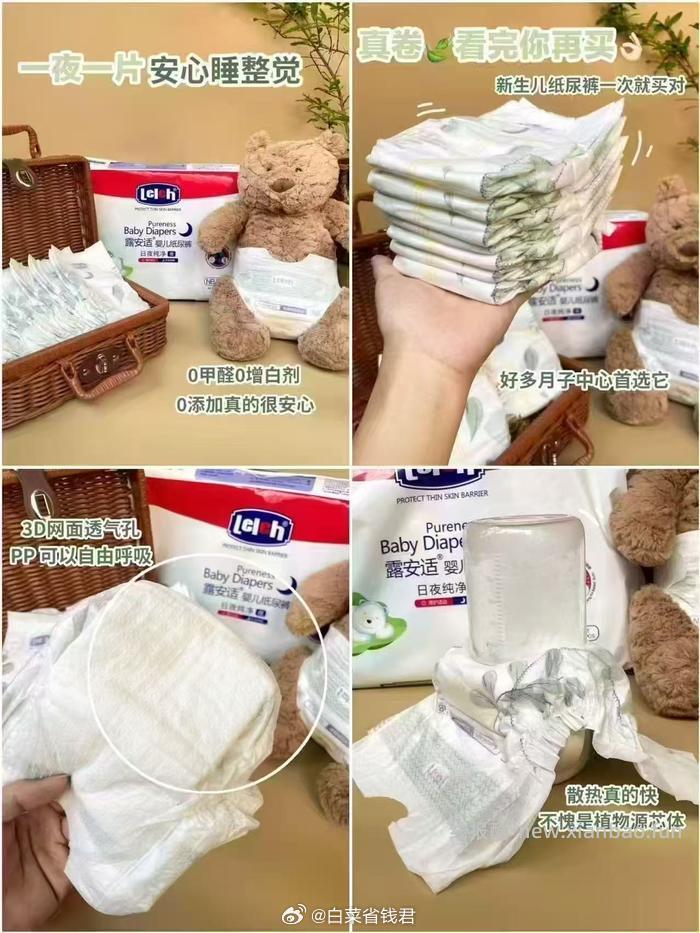 露安适纯净Puremini纸尿拉拉裤拍4件 99.6元 - 线报酷