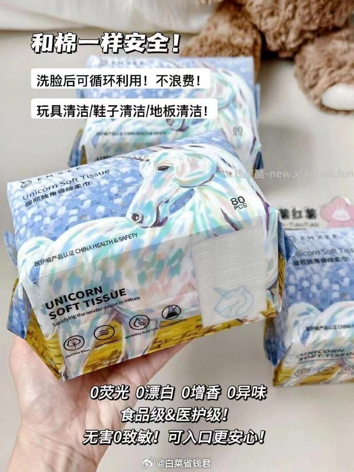嫚熙独角兽绵柔巾80抽*4包拍2件 52.8元 - 线报酷