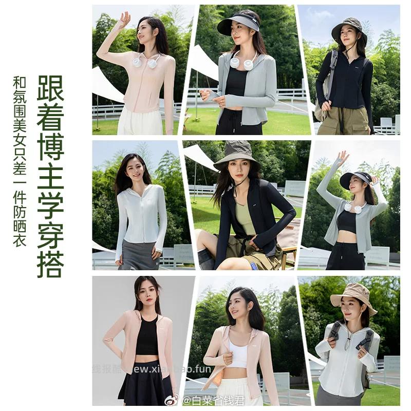 觅橘连帽防晒衣 53元 - 线报酷