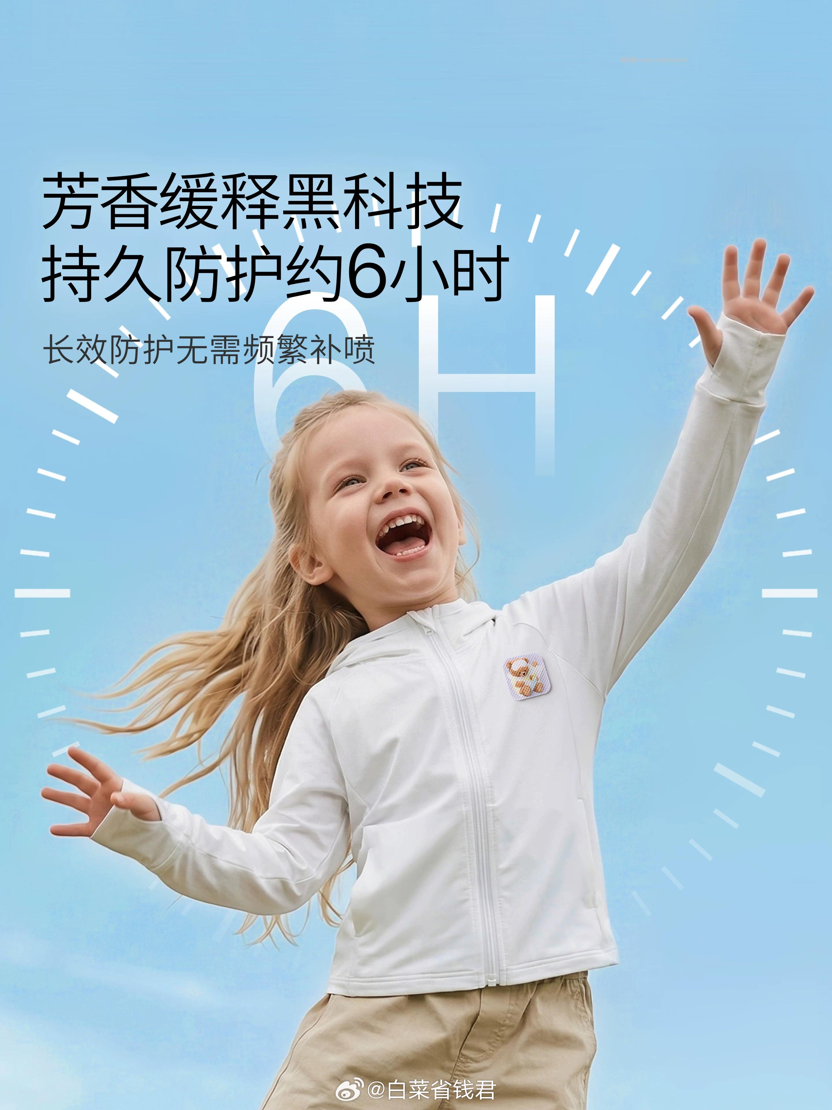 嫚熙植物精油36贴拍2件 19.8元 - 线报酷