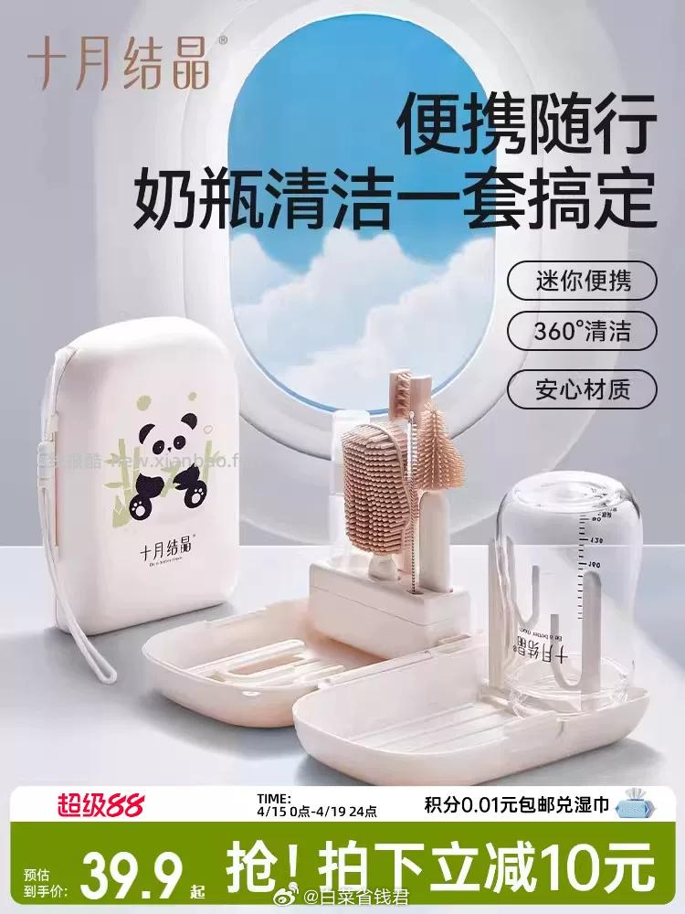 十月结晶便携奶瓶刷7件套 29.9元 - 线报酷