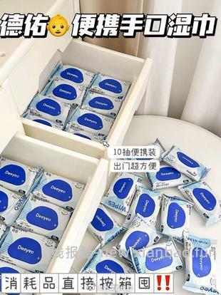 德佑婴儿湿巾10抽*30包 24.6元 - 线报酷