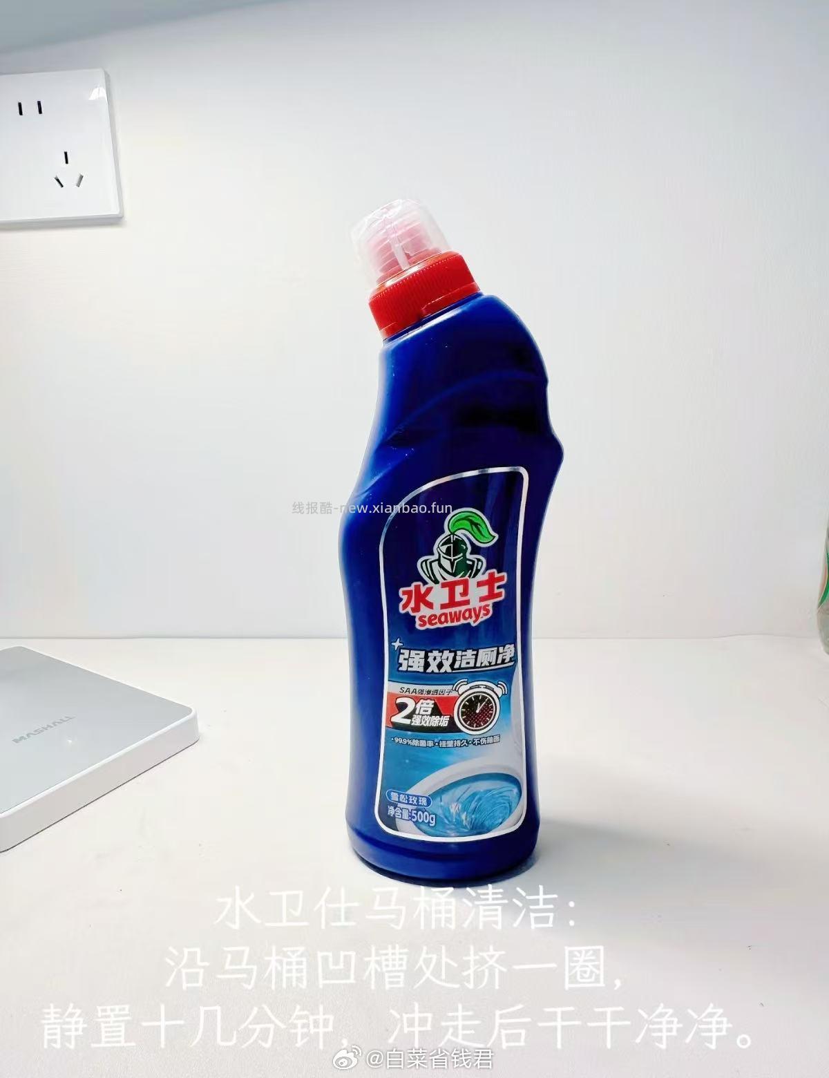 水卫士强效洁厕净500ml*3瓶 15.8元 - 线报酷