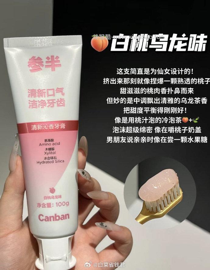 参半氨基酸牙膏80g*4支 19.8元 - 线报酷