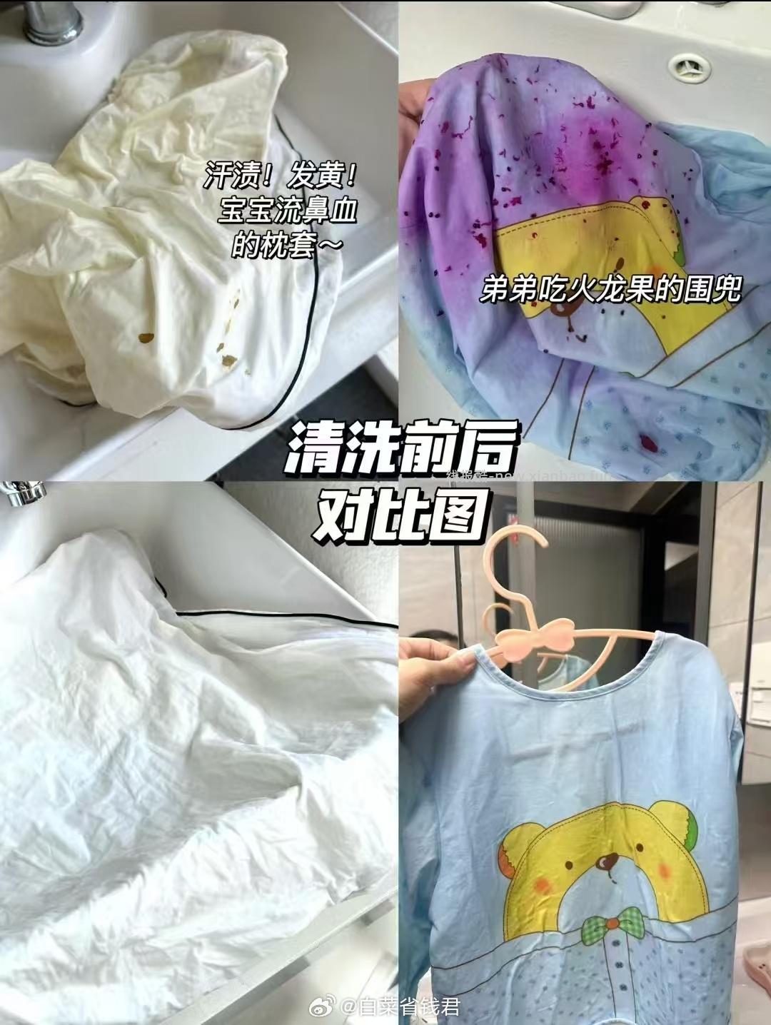 优洁士爆炸盐衣物洗衣1200g 19.9元 - 线报酷