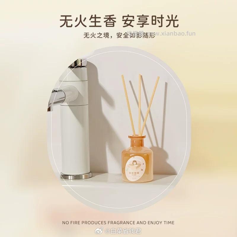 名创优品无火香薰除螨喷雾沐浴露 29.6元 - 线报酷