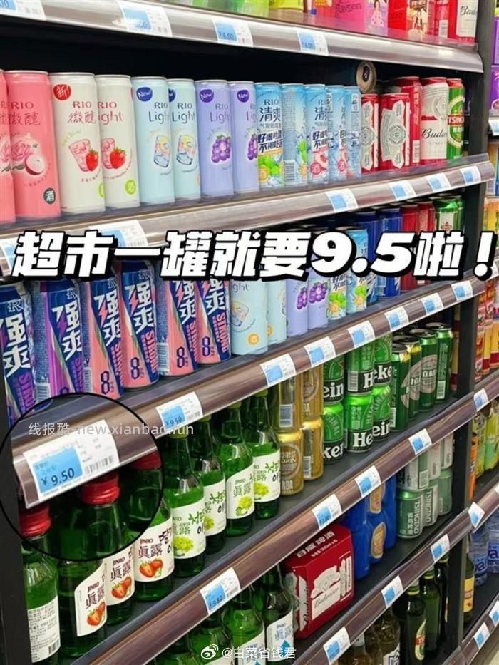 RIO微醺组合5罐折合3.8亓一罐鸡尾酒清爽330ml*4罐+强爽330ml*1罐 19.2元 - 线报酷