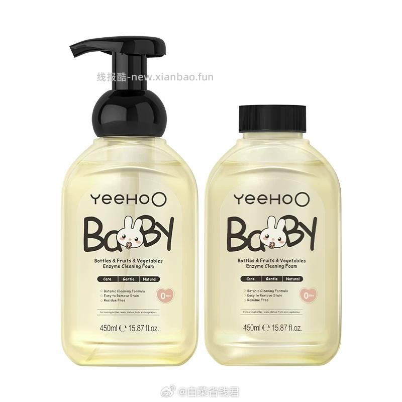 英氏奶瓶清洗剂450ml*2买即赠牙膏10g*2到手共4件 - 线报酷