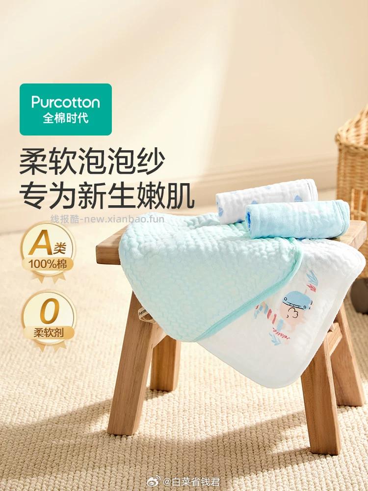 全棉时代纱布口水巾*4条 20*25cm 42.3元 - 线报酷