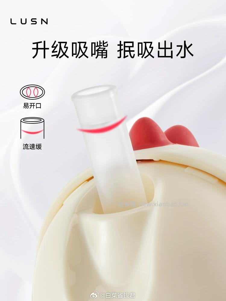 如山吸管学饮杯260ml 19.1元 - 线报酷