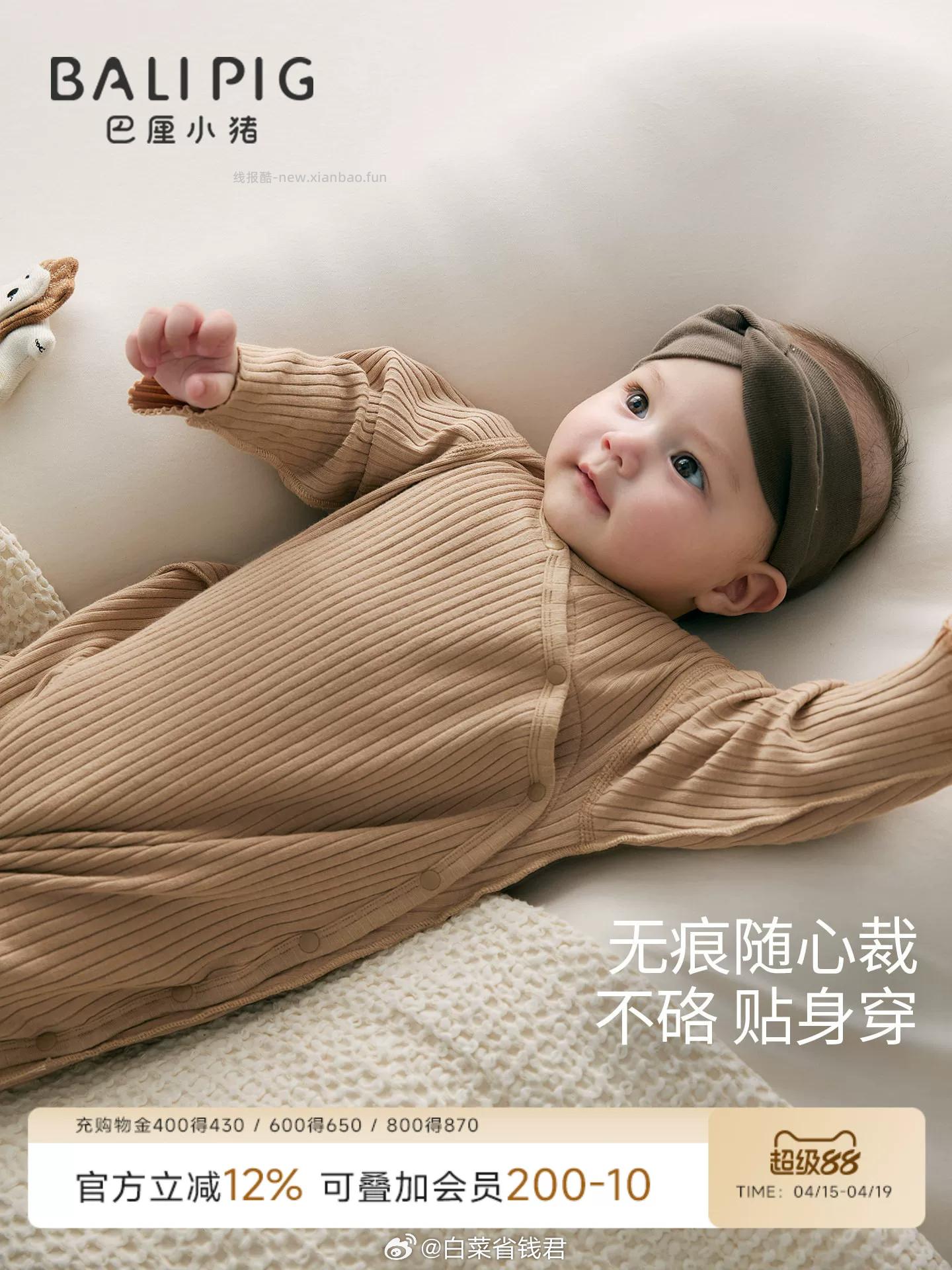 巴厘小猪婴儿四季连体衣 21.4元 - 线报酷