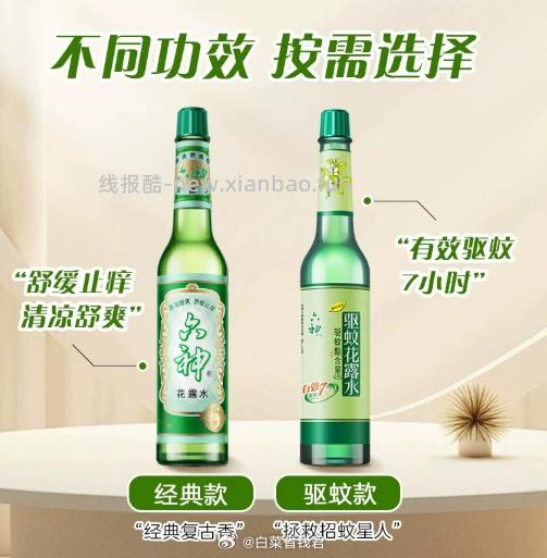 六神花露水套装195ml 10.47元 - 线报酷