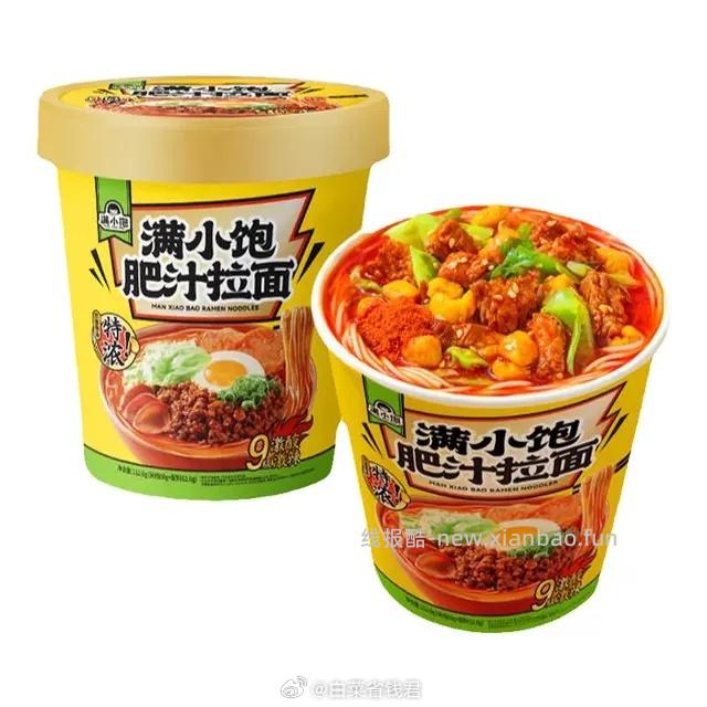 满小饱冲泡肥汁米线6桶 26.8元 - 线报酷