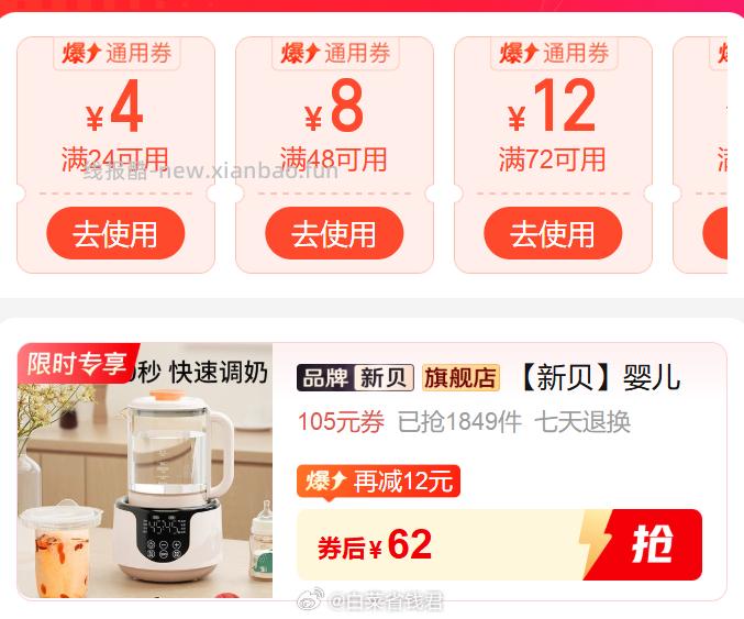 新贝智能恒温壶1300ml 62元 - 线报酷