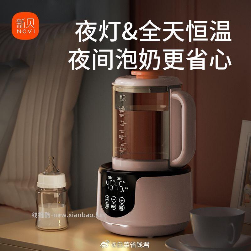 新贝智能恒温壶1300ml 62元 - 线报酷