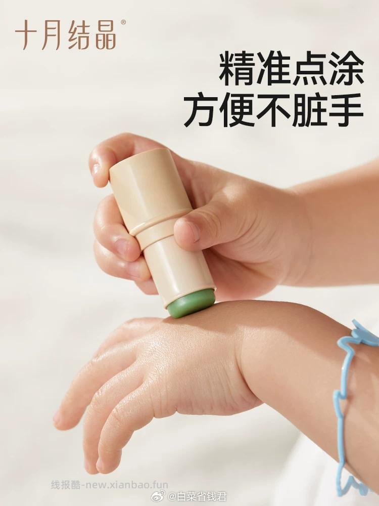 十月结晶婴儿紫草膏*2支 17.9元 - 线报酷