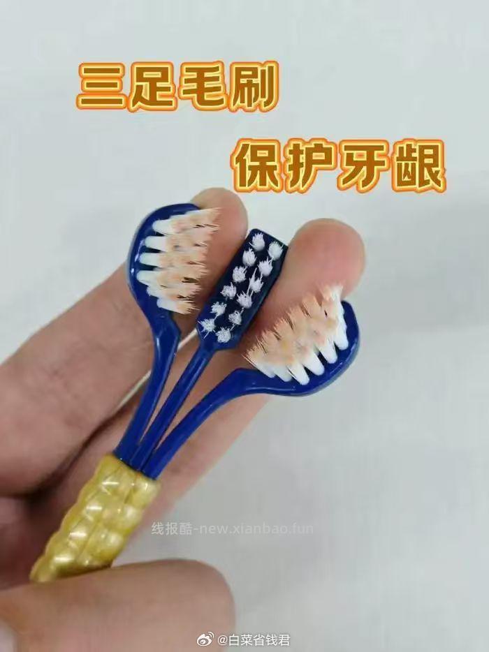 怡宝三面+舌苔清洁软毛牙刷*4支 5.31元 - 线报酷