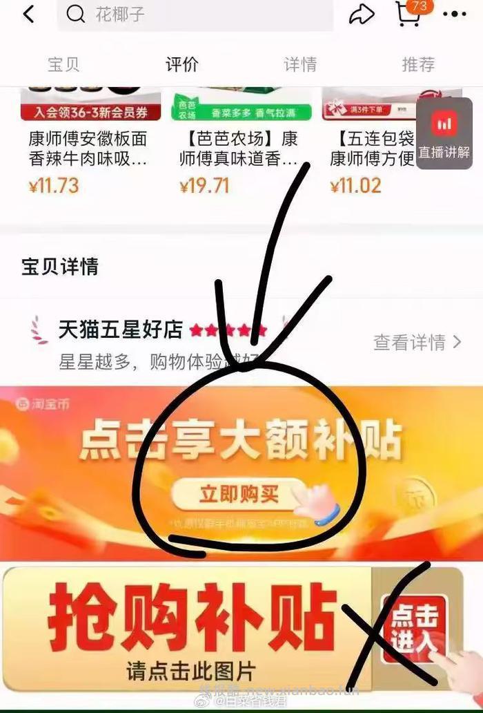 康师傅真味道香菜香辣牛肉方便面5包 9.84元 - 线报酷