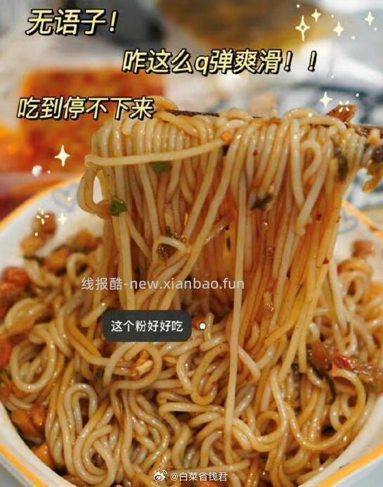 渣渣灰南昌拌粉*6盒 26.9元 - 线报酷