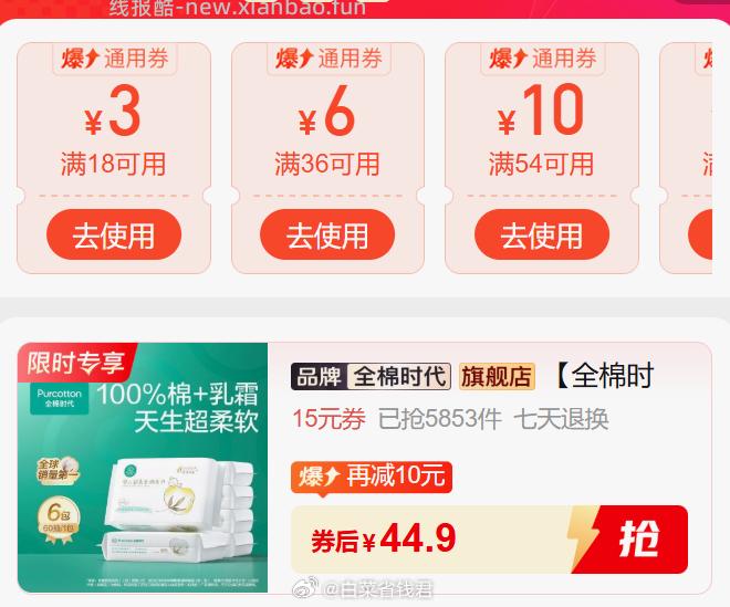 全棉时代超柔棉柔巾60抽*6包 44.9元 - 线报酷