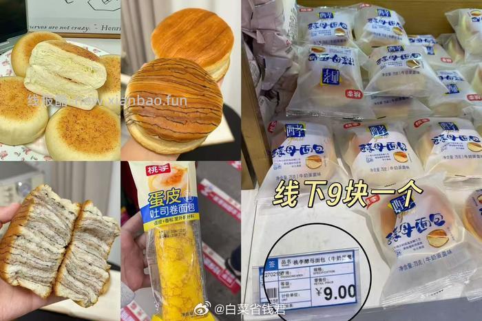 桃李早餐软面包整箱 拍6件 14.8元 - 线报酷