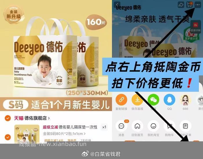 德佑婴儿隔尿垫一次性护理垫2包 65.8元 - 线报酷