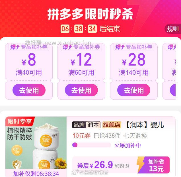 润本儿童秋冬面霜50g*2瓶 26.9元 - 线报酷