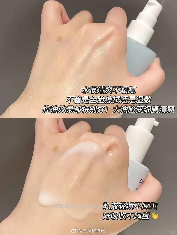 PMPM白松露抗氧精华水100ml 15.9元，PMPM海茴香修护精华乳90g 15.9元 - 线报酷