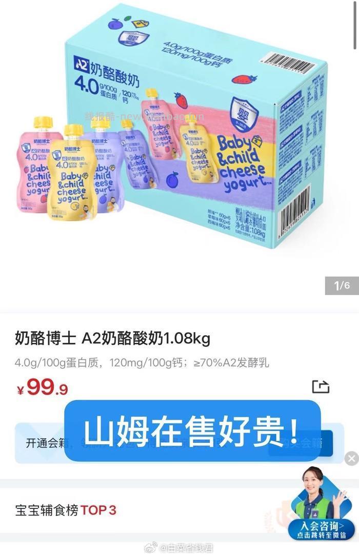 奶酪博士A2奶酪酸奶1.08kg共18袋 99.9元 - 线报酷